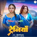 Trainiya (Shilpi Raj)