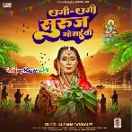 Ugi Ugi Suruj Gosaiya (Kalpna Patwoary)