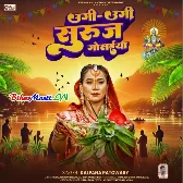 Ugi Ugi Suruj Gosaiya (Kalpna Patwoary)