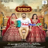 Mehman (Arvind Akela Kallu,Sharmila R Singh,Puja Thakur)