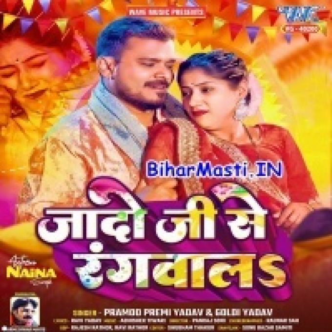 Aawa Yadav Ji Se Gaal Rangwa La Ae Gori-(BiharMasti.In.Net)