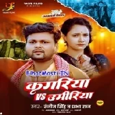 Kamariya Vs Umariya (Ranjeet Singh, Prabha Raj)