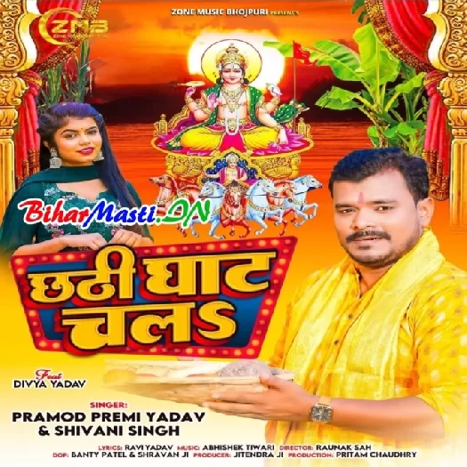 Chhathi Ghat Chala (Pramod Premi Yadav, Shivani Singh)