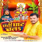 Chhathi Ghat Chala (Pramod Premi Yadav, Shivani Singh)