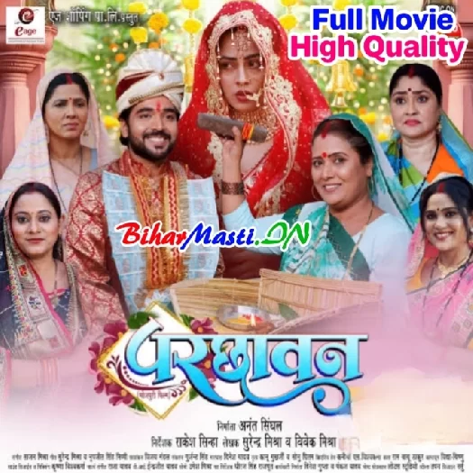 BiharMasti.Com New Song And Dhamakamusic.net And Khesari2.in And Bhojpurigo.net 
