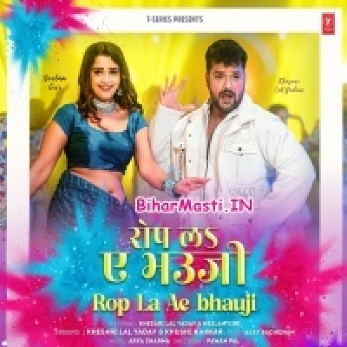 Rop La Ae Bhauji Dhodiya Me Baiganwa (Hit Matter)-(BiharMasti.In.Net)
