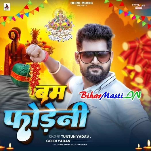 BiharMasti Style Website for Bhojpuri Songs