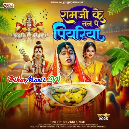 Ram Ji Ke Tan Pe Piyariya (Shivani Singh)