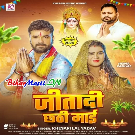 Bihar Masti