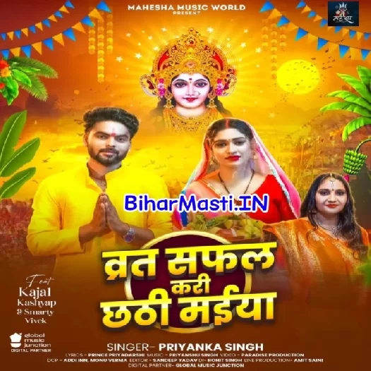 Vrat Safal Kari Ae Chhathi Maiya (Priyanka Singh)