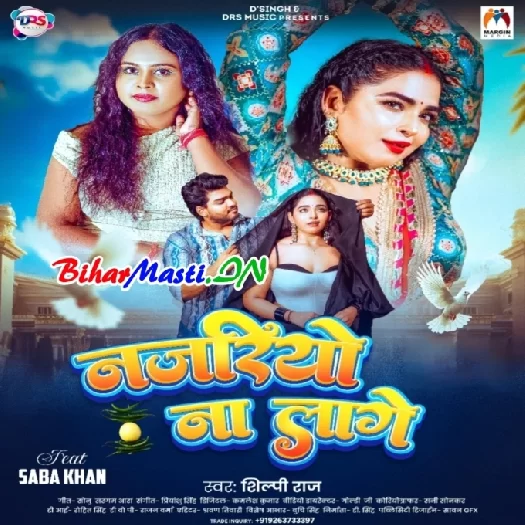 Najariyo Na Lage (Shilpi Raj)