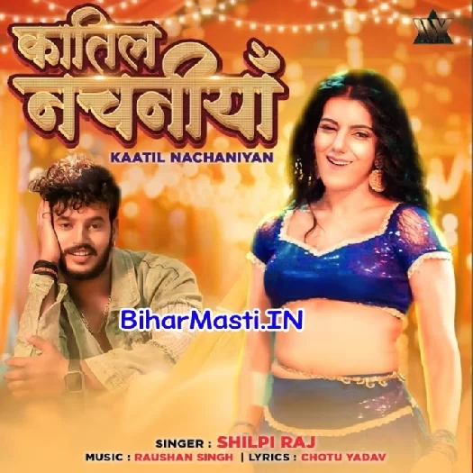 Kaatil Nachaniya (Shilpi Raj)