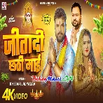 Jitadi Chhathi Maai (Khesari Lal Yadav) Video Song