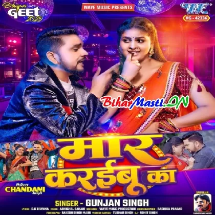Maar Karaibu Ka (Gunjan Singh)