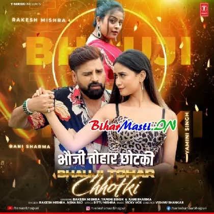 Bhauji Tohar Chhotki (Rakesh Mishra)