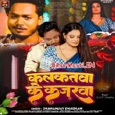 Kalkatwa Ke Kajarwa (Dhananjay Dhadkan)