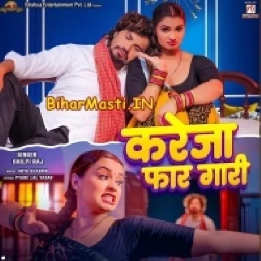 Kareja Faar Gaari (Shilpi Raj)