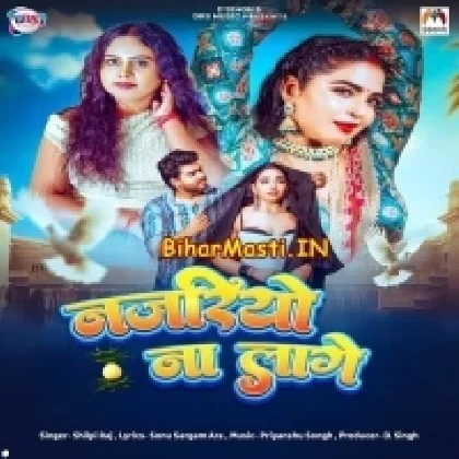 Najariya Na Lage (Shilpi Raj)