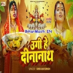 Ugi He Dinanath (Shivani Singh)