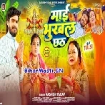 Maai Bhukhal Chhath (Aashish Yadav)