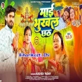 Maai Bhukhal Chhath (Aashish Yadav)