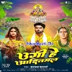 Ugi He Aaditmal (Kalpna Patwoary)