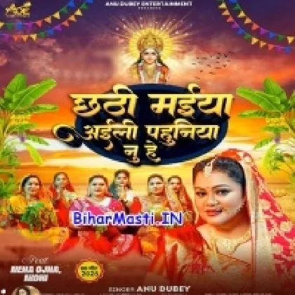 Chhathi Maiya Aili Pahuniya Nu He (Anu Dubey)