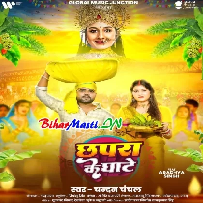 Chhapra Ke Ghate (Chandan Chanchal)