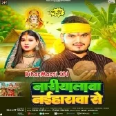 Nariyalwa Naiharwa Se (Bullet Raja)