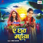 Ae Chhath Maiya (Khushi Kakkar)