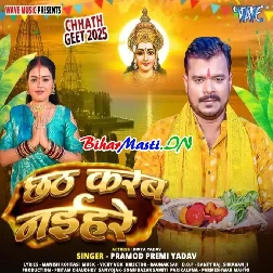 Chhath Karab Naihare (Pramod Premi Yadav)