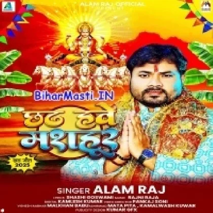 Chhath Hawe Masahur (Alam Raj)