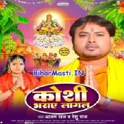 Koshi Bharaye Lagal (Alam Raj,Reshu Raj)