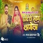 Ghatiye Swarg Lage Video Song (360p HD)-(BiharMasti.In.Net)