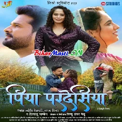Piya Pardesi (Ritesh Pandey, Priyanka Rewari,Pooja Chaurasiya) Movie,