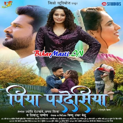 Piya Pardesi (Ritesh Pandey, Priyanka Rewari,Pooja Chaurasiya) Movie,