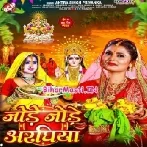 Jode Jode Araghiya (Antra Singh Priyanka)