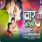 War Kareli (Golu Raja)