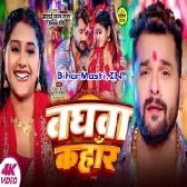 Baghwa Kahar (Khesari Lal Yadav) Video Song