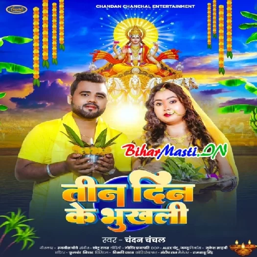 Teen Din Ke Bhukhli (Chandan Chanchal)