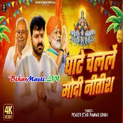 Ghate Chalale Modi Nitish (Pawan Singh) Video Song