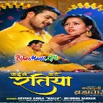 Kalyug Bramchari 2 (Arvind Akela Kallu,Richa Dixit) Movie
