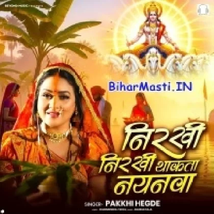 Nirkhi Nirkhi Thakata Nayanwa (Pakhi Hegde)