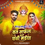 Vrat Safal Kari Chhathi Maiya (Priyanka Singh)