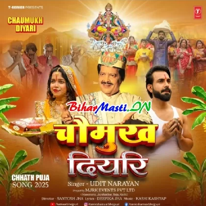 Chaumukh Diyari (Udit Narayan)