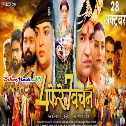 Chaar Phere Saath Vachan (Dinesh Lal Yadav, Amarpali Dubey, Akshara Singh) Movie Trailer