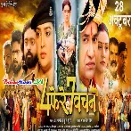 Chaar Phere Saath Vachan (Dinesh Lal Yadav, Amarpali Dubey, Akshara Singh) Movie Trailer