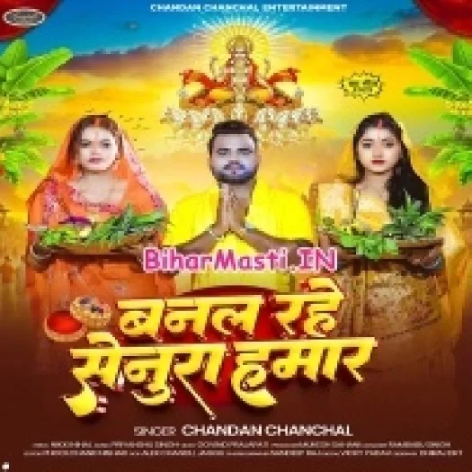 Banal Rahe Senura Hamar (Chandan Chanchal)