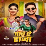 Ghaat Ae Raja (Ankush Raja)