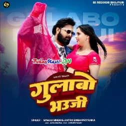 Gulabo Bhauji (Samar Singh,Antra Singh Priyanka)